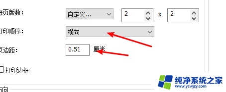 怎么做pdf多页文件 pdf文件批量打印多页的方法