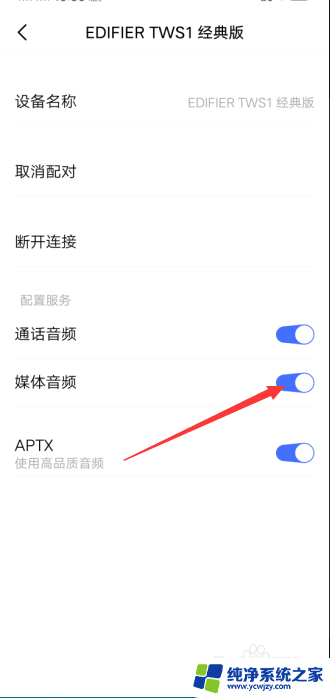 蓝牙耳机为啥左边没有声音 蓝牙耳机左耳没声音怎么办