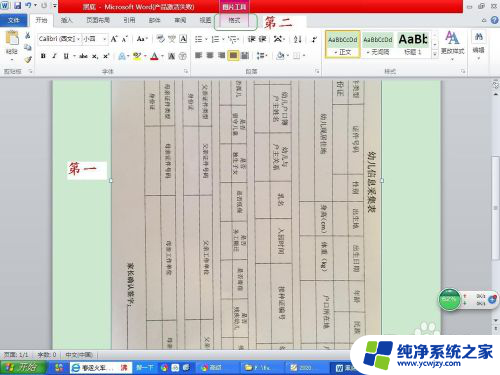 打印图片去掉黑底 如何在打印照片时去除黑底