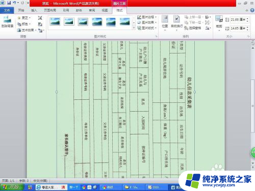 打印图片去掉黑底 如何在打印照片时去除黑底