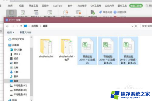 wps怎样将多个excel 合并成1个excel WPS如何将多个Excel文件合并为一个工作表