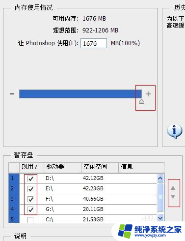 ps不能完成命令因为没有足够内存 PS显示没有足够内存无法执行指令