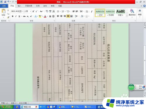 打印图片去掉黑底 如何在打印照片时去除黑底