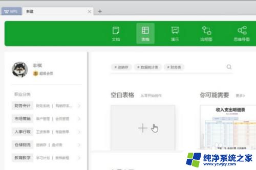 wps怎样将多个excel 合并成1个excel WPS如何将多个Excel文件合并为一个工作表