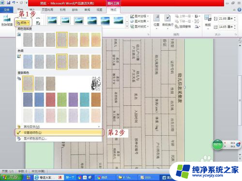 打印图片去掉黑底 如何在打印照片时去除黑底