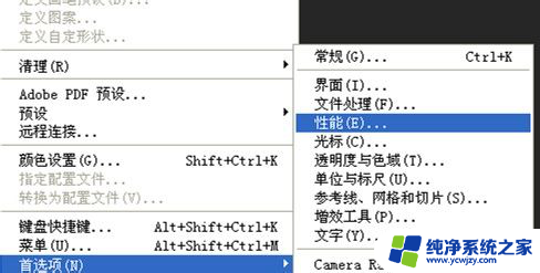 ps不能完成命令因为没有足够内存 PS显示没有足够内存无法执行指令