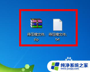 文件夹如何压缩成zip格式 使用WinRAR将文件压缩为ZIP格式的教程