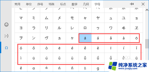 拼音怎样打声调 怎样在电脑上打出带有声调的拼音