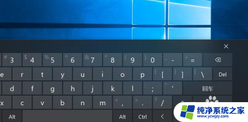电脑系统键盘怎么调出来 win10自带的键盘在哪里打开