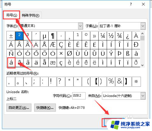 拼音怎样打声调 怎样在电脑上打出带有声调的拼音