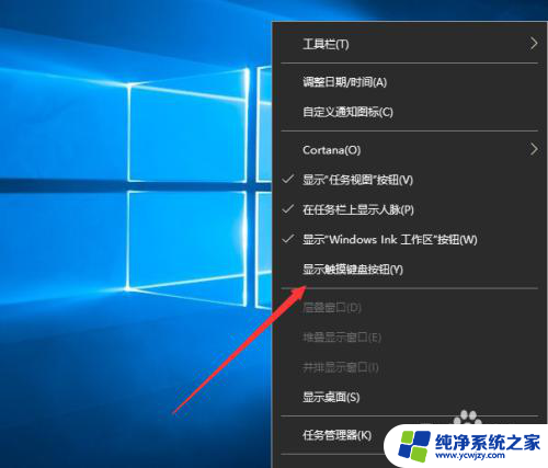 电脑系统键盘怎么调出来 win10自带的键盘在哪里打开