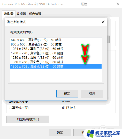 电脑桌面很模糊怎么调 电脑屏幕显示模糊如何解决