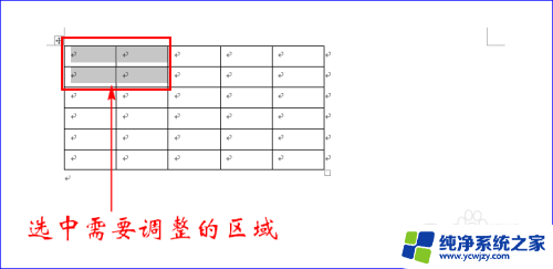 word表格怎么调节行宽行高 Word表格如何设置列宽和行高