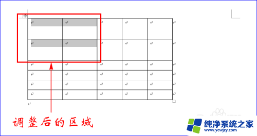 word表格怎么调节行宽行高 Word表格如何设置列宽和行高