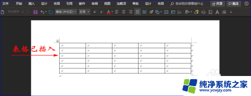 word表格怎么调节行宽行高 Word表格如何设置列宽和行高