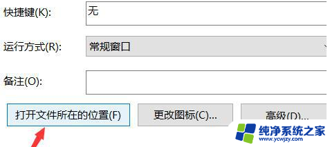 发送到桌面快捷方式图标异常 Win10电脑桌面图标无法显示怎么办