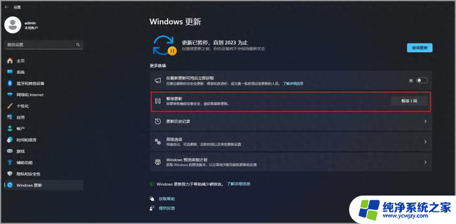 三种方法禁用 Windows11 自动更新：完整教程分享
