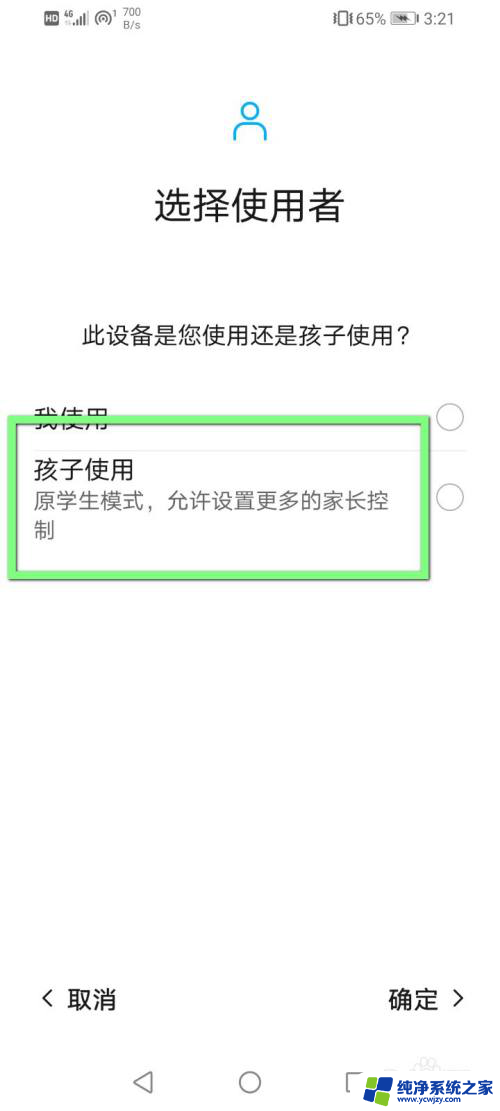 手机怎么才能不让孩子玩游戏 手机如何设置禁止孩子玩游戏