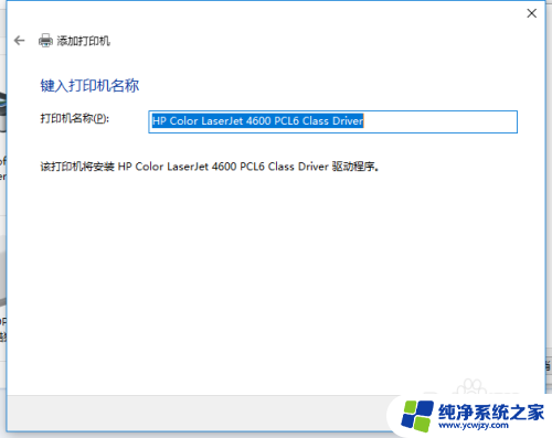 win10搜不到xp共享打印机 Win10无法连接XP共享打印机怎么办