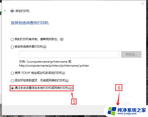 win10搜不到xp共享打印机 Win10无法连接XP共享打印机怎么办