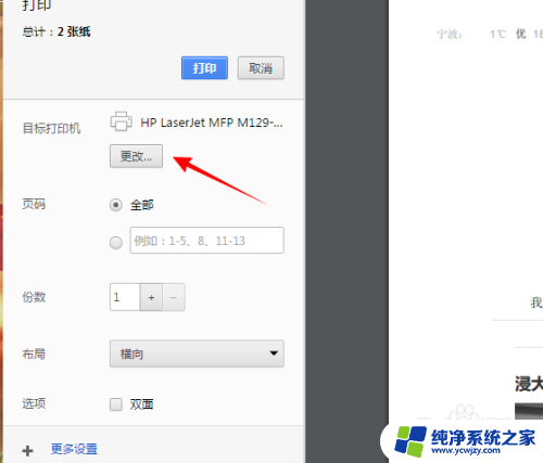 打印机如何添加导出为pdf 打印另存为pdf文件