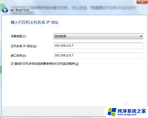 win7搜索共享打印机 Win7如何连接共享打印机