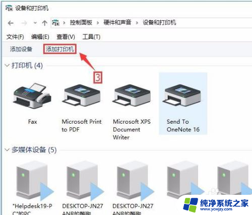 win10搜不到xp共享打印机 Win10无法连接XP共享打印机怎么办