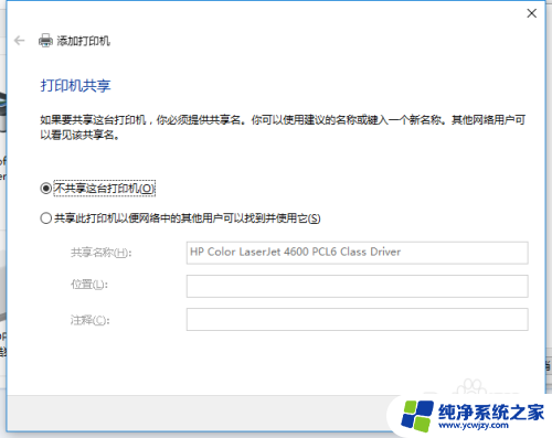 win10搜不到xp共享打印机 Win10无法连接XP共享打印机怎么办