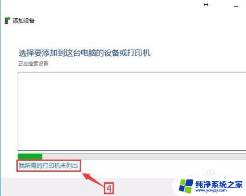 win10搜不到xp共享打印机 Win10无法连接XP共享打印机怎么办