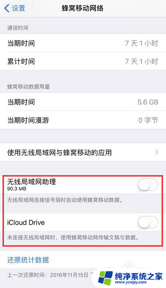 iphone热点黑屏就连不上 怎样修复iPhone手机黑屏后自动断WiFi的问题