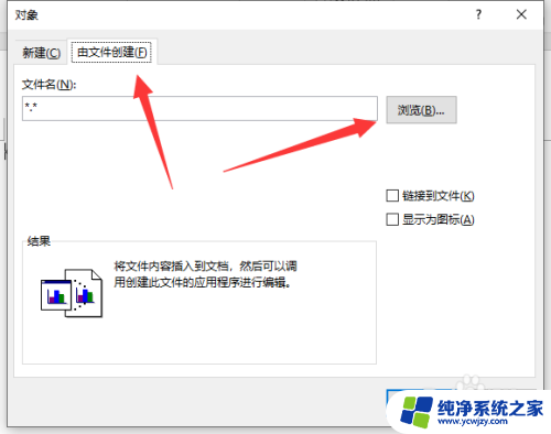 怎样把word的一页放到另一个文档中 Word如何将一页文档复制到另一页