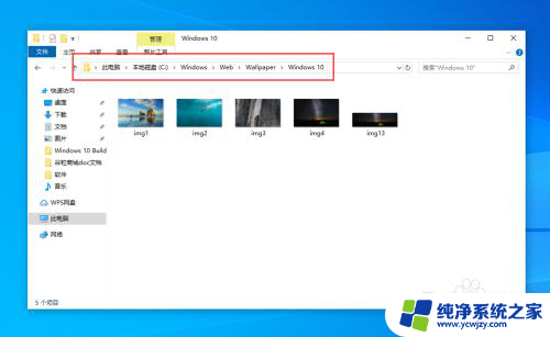 电脑桌面壁纸在哪里找 Windows10电脑默认壁纸保存在哪个文件夹