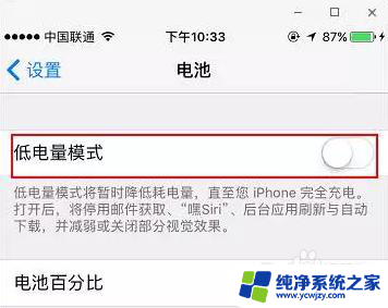 iphone热点黑屏就连不上 怎样修复iPhone手机黑屏后自动断WiFi的问题