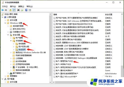 windows管理员权限在哪里设置 如何在Win10电脑上设置管理员权限