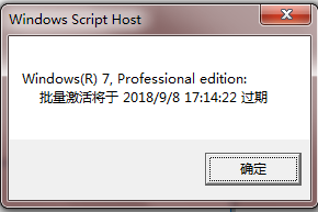 电脑总是弹出windows许可证即将过期 win10系统许可证过期提示怎么办