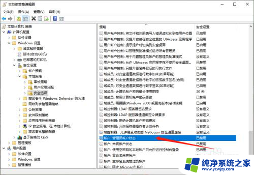 windows管理员权限在哪里设置 如何在Win10电脑上设置管理员权限