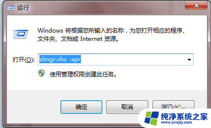 电脑总是弹出windows许可证即将过期 win10系统许可证过期提示怎么办