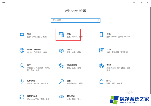 默认打印机会自动切换怎么办 Win10系统默认打印机自动更改问题的解决方法