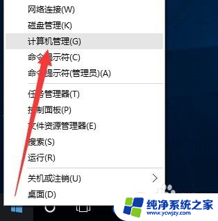 win10访客账户 Win10正式版Guest账户开启方法