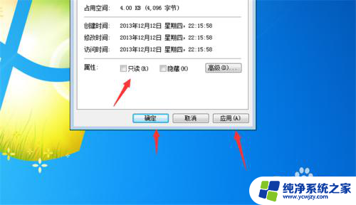 怎么关闭只读模式的excel Excel如何设置只读模式