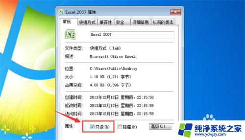 怎么关闭只读模式的excel Excel如何设置只读模式