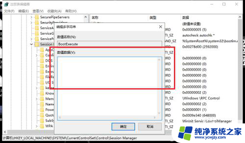 开机checking file system on c 如何解决开机时显示checking file system on C的问题