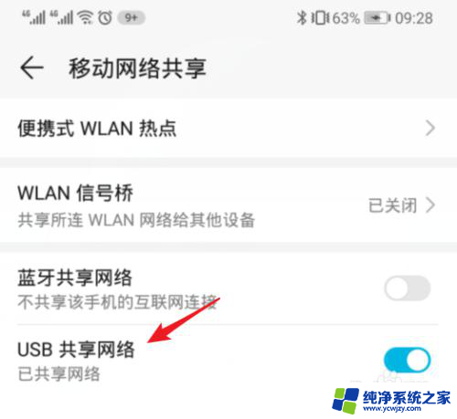 电脑通过usb连接手机网络 电脑通过USB连接手机实现上网