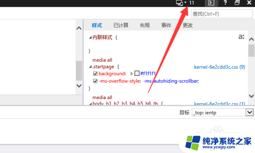 ie7.0版本怎么弄? IE浏览器版本切换的步骤和注意事项