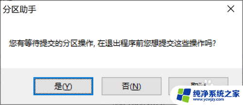 已经装好系统的电脑怎么重新分区 如何在已经装好系统的电脑上进行硬盘分区