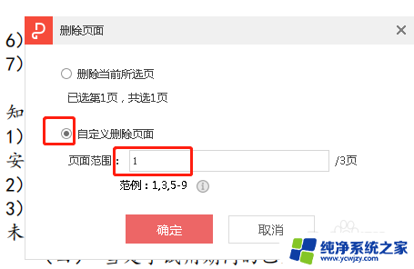 pdf能删页吗? PDF怎么去掉无关页