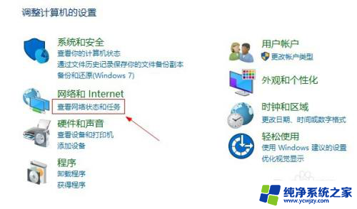 查看windows网络日志 win10如何查看网卡事件日志