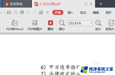 pdf能删页吗? PDF怎么去掉无关页