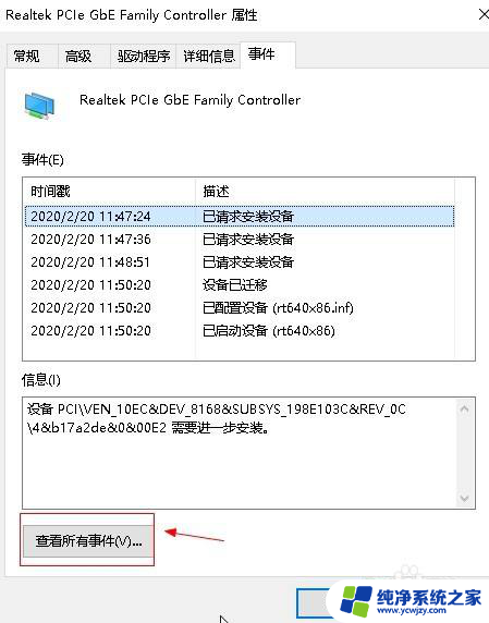 查看windows网络日志 win10如何查看网卡事件日志