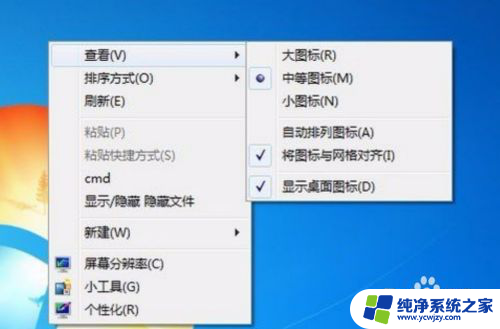 怎样移动桌面图标到自己想要的位置 win电脑桌面上的图标怎么任意移动位置